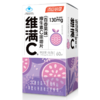 汤臣倍健,维满C维生素C咀嚼片(百香果味)  【780mg/片*60片*1瓶】汤臣倍健 商品缩略图2