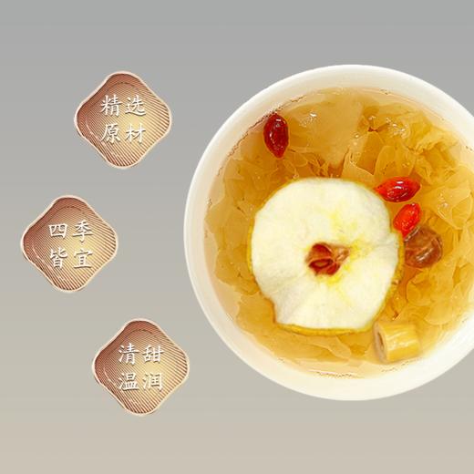 七修良品 小吊梨汤 用料讲究140g每包 冰糖银耳雪梨 清甜 商品图2