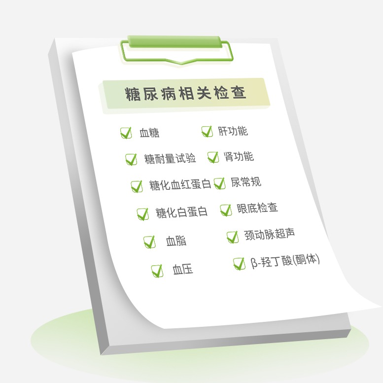 平稳血糖生活宝典