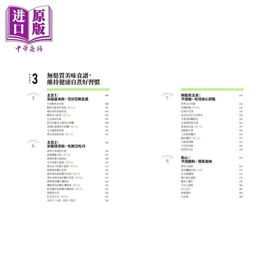 【中商原版】逆转慢性发炎 无麸质饮食 港台原版 林晓凌 锺忆明 常常生活文创 商品图3