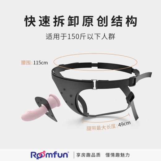 roomfun房趣 2.0圆头款阳具穿戴裤液态硅胶多尺寸可选 商品图1