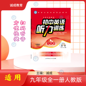 2024-2025｜初中英语听力训练｜九年级