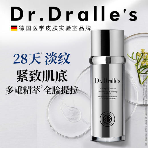 戴乐博士润肤紧致赋活精华40ml 商品图0