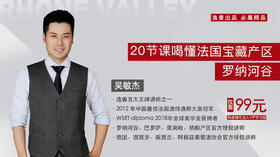 20.吃喝玩乐在罗纳河谷