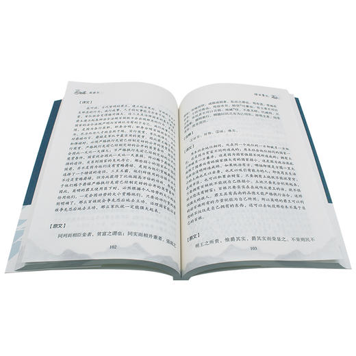 商君书 商品图4