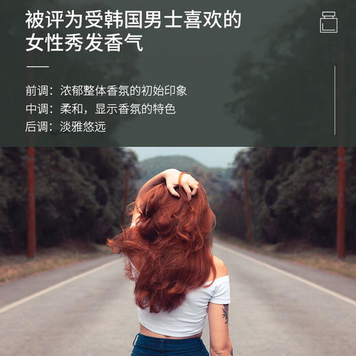 爱敬科娜洗丝韩国进口经典去油呵护滋养久留香香氛护发素 600ml/瓶 商品图6