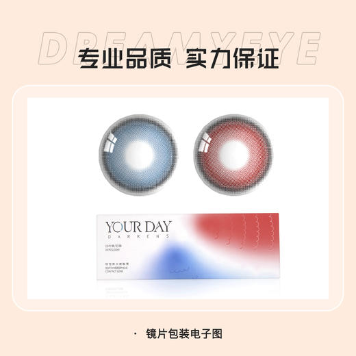 「8盒均￥57」YOURDAY 日抛 | 小黑环/小咖环/单人电影/鳄鱼绿棕/磷火蓝/沼泽灰/迷雾粉褐/锦鲤蓝/自然而蓝  共13款 商品图2