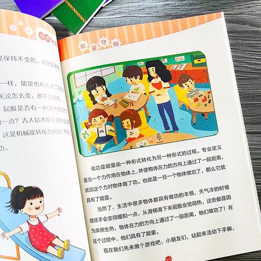 小小物理学家全套10册 JST小学生物理启蒙书三四五六年级漫画物理课外阅读儿童书籍化学科学启蒙书绘本奇妙趣物理故事书9-12岁以上 商品图4