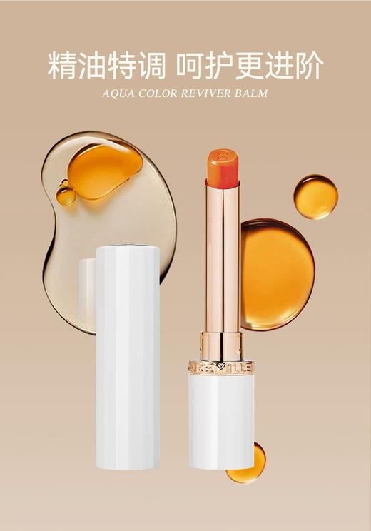 珂曼 轻颜变色润唇膏 2g 商品图0