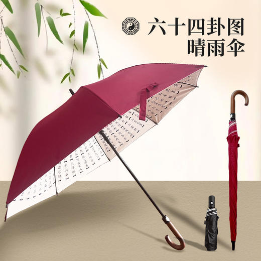 【良心文创 晴雨两用】三折伞长柄直骨双层防漏抗风晴雨两用伞 商品图0