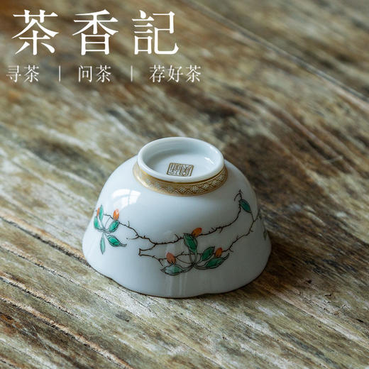 茶香记 徐窑 枸杞葵口小杯80ml粉彩手绘宫廷气韵葵口器型陶瓷茶杯 商品图3