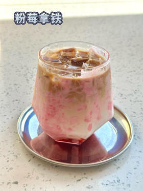 粉莓拿铁
