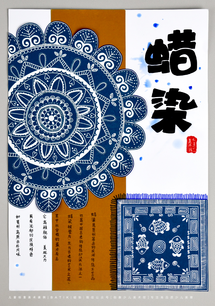 《手中的画笔，心中的世界 : 安顺蜡染》非遗/苗族蜡染线描【自动发货：下单后，点击手机短信中收到的链接，即可获取文件下载的链接；如有任何问题，可添加客服微信hm33268获得帮助。】