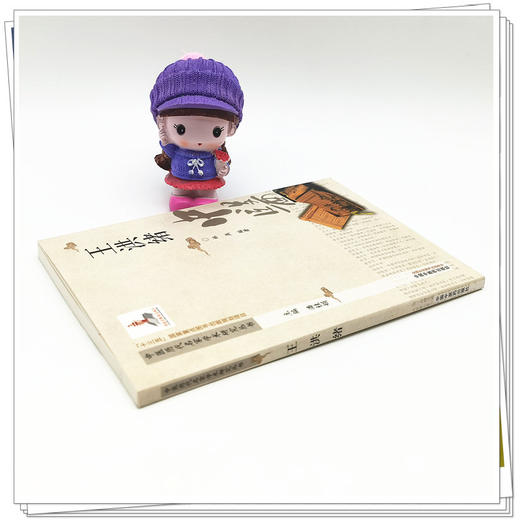 【出版社直销】王洪绪（中医历代名家学术研究丛书） 林燕 著  中国中医药出版社 名老中医经验集书籍 商品图3