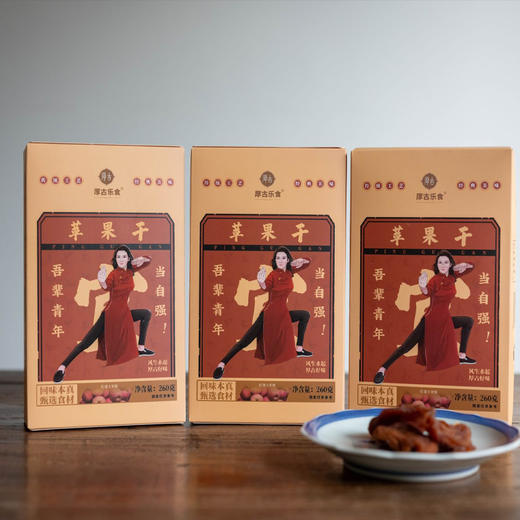 苹果干  2盒（260g/盒） 商品图9