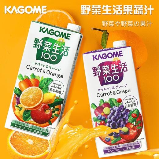 日本野菜生活复合果蔬汁胡萝卜葡萄1L 商品图7