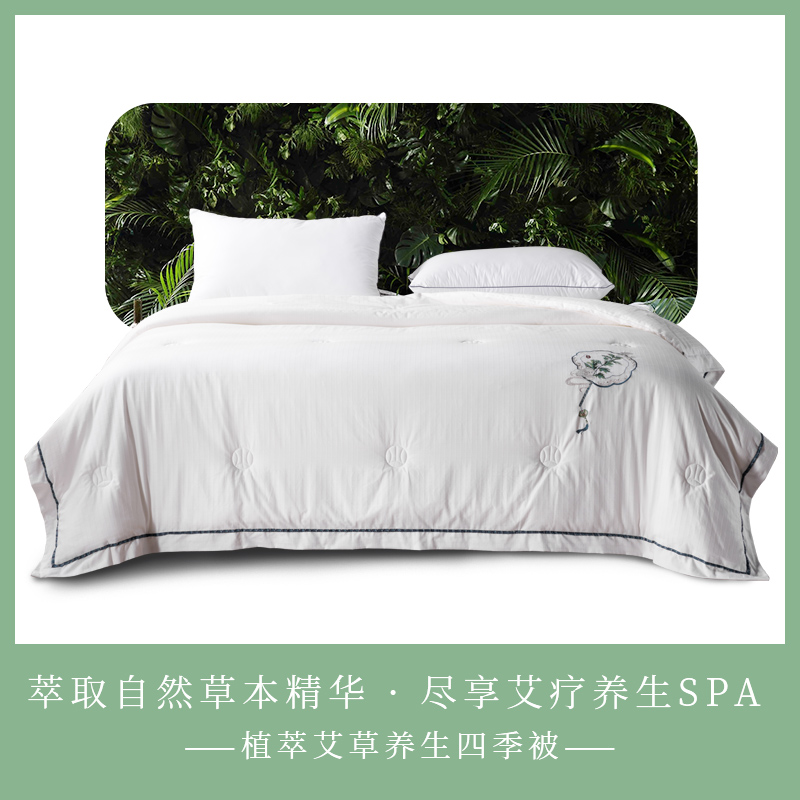 多喜爱 植萃艾草养生四季被/冬被hlcs