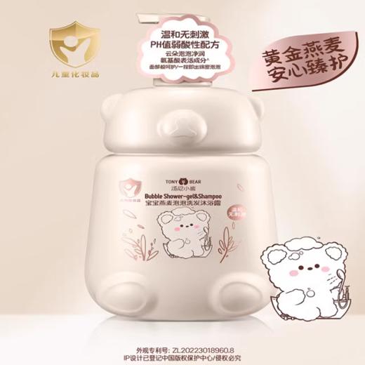 汤尼小熊宝宝燕麦泡泡洗发沐浴露520ml 商品图0