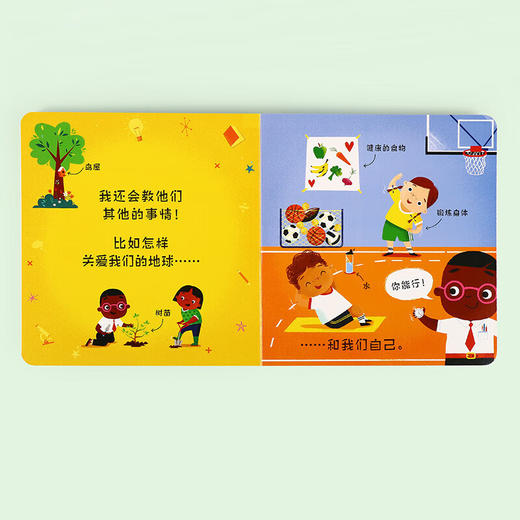 【点读版】我想成为一名 套装4册 中文点读 商品图4