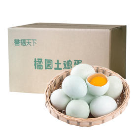 湖北三峡乌鸡蛋绿壳鸡蛋40枚装 （单枚45g左右）