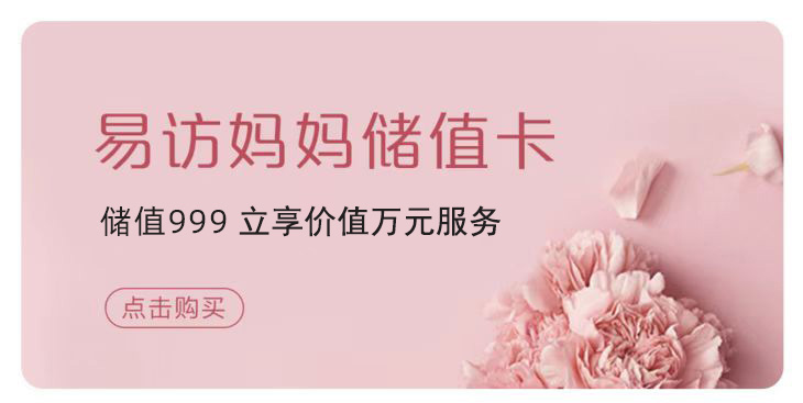 易访优选买赠服务