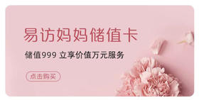易访优选买赠服务