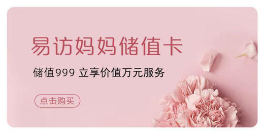 易访优选买赠服务 商品图0