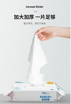 昆悦 厨房湿巾250*200mm 80片*3包 商品图2