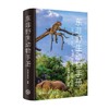 东非野生动物手册 吴海峰 著 科普读物 商品缩略图0