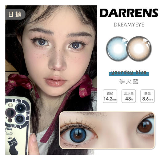 「8盒均￥57」YOURDAY 日抛 | 小黑环/小咖环/单人电影/鳄鱼绿棕/磷火蓝/沼泽灰/迷雾粉褐/锦鲤蓝/自然而蓝  共13款 商品图0