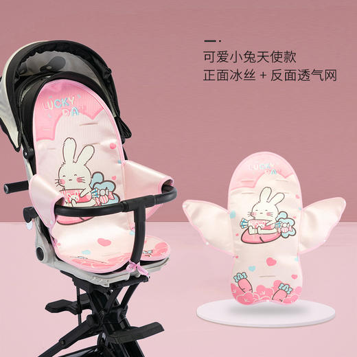 【凉爽一夏，遛娃神器！】新款遛娃车凉席，采用透气冰丝面料，给宝宝全天候舒适感受。精细工艺，贴合车座，不易滑动，让宝宝轻松消暑，让妈妈省心出行！ 商品图0