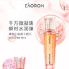 澳洲 澳容eaoron 水光针系列 原装进口 面部水光精华 120ml SZQR 商品缩略图3