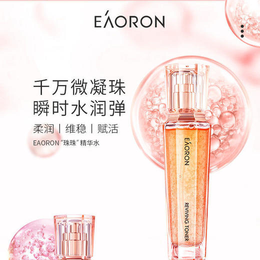 澳洲 澳容eaoron 水光针系列 原装进口 面部水光精华 120ml SZQR 商品图3