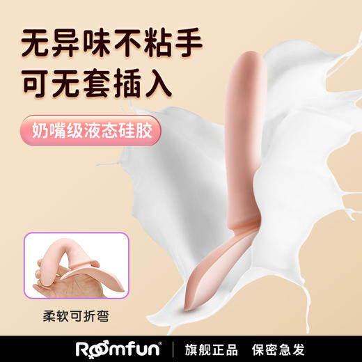 roomfun房趣 3.0女同双头加热遥控穿戴裤解放双手女攻神器液态硅胶 商品图2