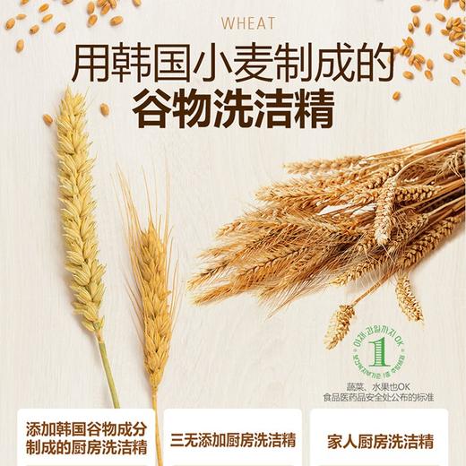 韩国进口爱敬去油污净洗碗专用浓缩家庭装谷物清洁剂洗洁精 750ml/瓶 商品图3