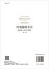 [按需印刷]时变随机系统：稳定性与自适应理论（第二版）/郭雷 商品缩略图1