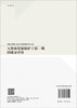 天然林资源保护工程一期固碳量评价 商品缩略图1