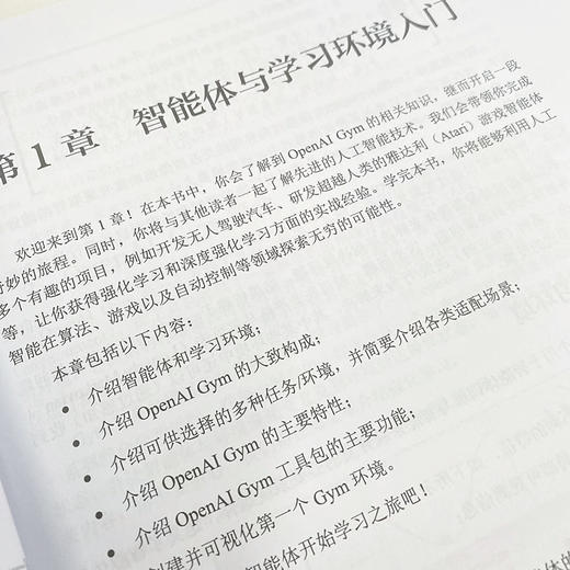 深度强化学习实战 用OpenAI Gym构建智能体 强化学习深度学习智能体自动驾驶游戏开发AIGC机器学习人工智能 商品图3