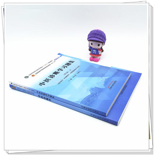 套装2本 中医诊断学+中医诊断学习题集 李灿东 方朝义 著 全国中医药行业高等教育十四五规划教材配套用书 中国中医药出版社 商品图4