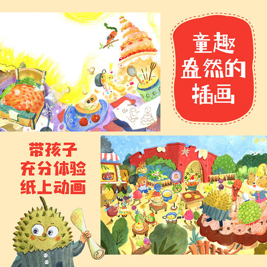 叮 109号胡萝卜发出历险邀请 7-10岁 初八著 和卜卜踏上冒险之旅 一起向着梦想噗突突前进 商品图1