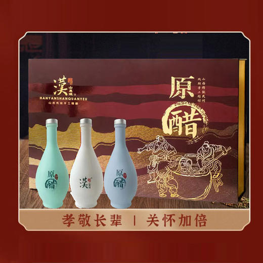 [汉鶠山泉液老陈醋] 山西特产优质五谷原醋180ML*6  五谷陈酿手工食用家用礼盒装送礼 商品图3