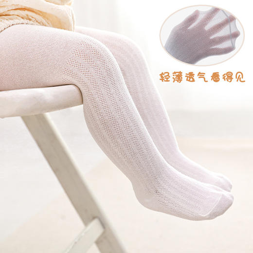 【2双装】女童夏季薄款网眼纯棉质打底裤袜（6个月—8岁） 商品图1