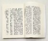 《宋史》全40册，平装，32开，[元]脱脱 等撰，中华书局1977年版，2019年重印，定价1200元，售价540元。非偏远地区包邮 商品缩略图8