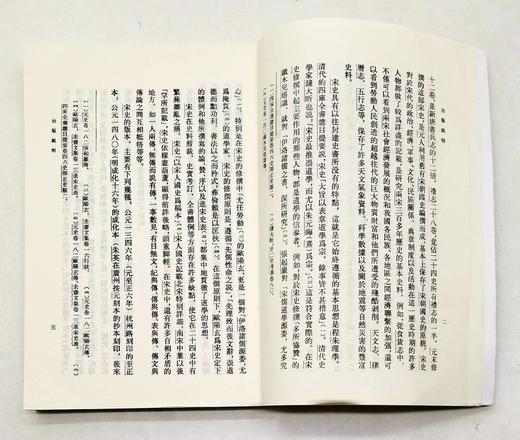《宋史》全40册，平装，32开，[元]脱脱 等撰，中华书局1977年版，2019年重印，定价1200元，售价540元。非偏远地区包邮 商品图8