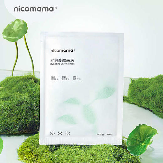 水润酵醒面膜 商品图0