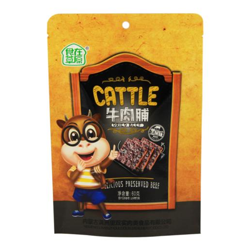 双实食在草原牛肉脯60g*3袋 商品图3