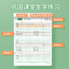 新版小学1-6年级练字帖同步语文生字点阵（小点轻大点重）掌握运笔笔顺每学期3本视频版 商品缩略图6