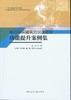 既有居住建筑宜居改造及功能提升案例集 中国建筑工业出版社 商品缩略图1