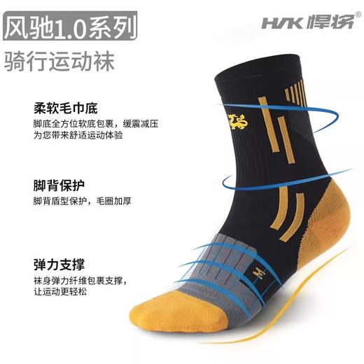 悍将骑行袜 破风系列自行车运动袜 商品图2