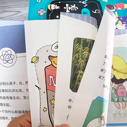 小小物理学家全套10册 JST小学生物理启蒙书三四五六年级漫画物理课外阅读儿童书籍化学科学启蒙书绘本奇妙趣物理故事书9-12岁以上 商品图2